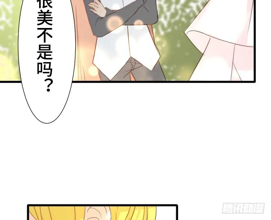这绝对不是三角恋！ 第76页