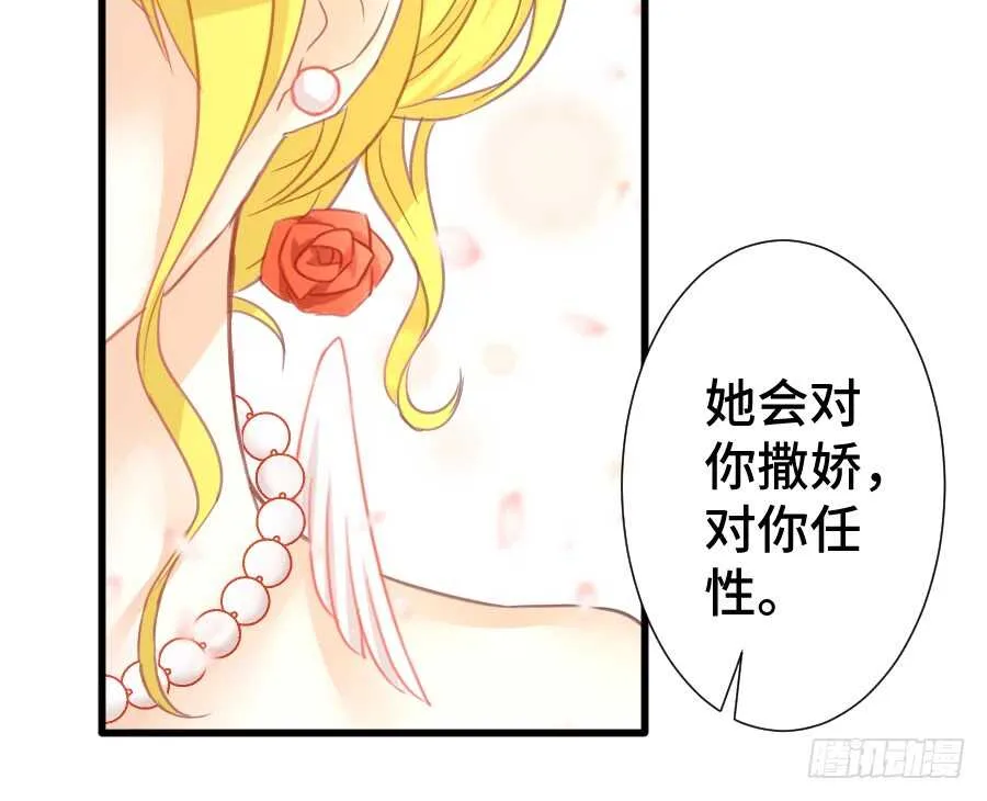 这绝对不是三角恋！ 第77页