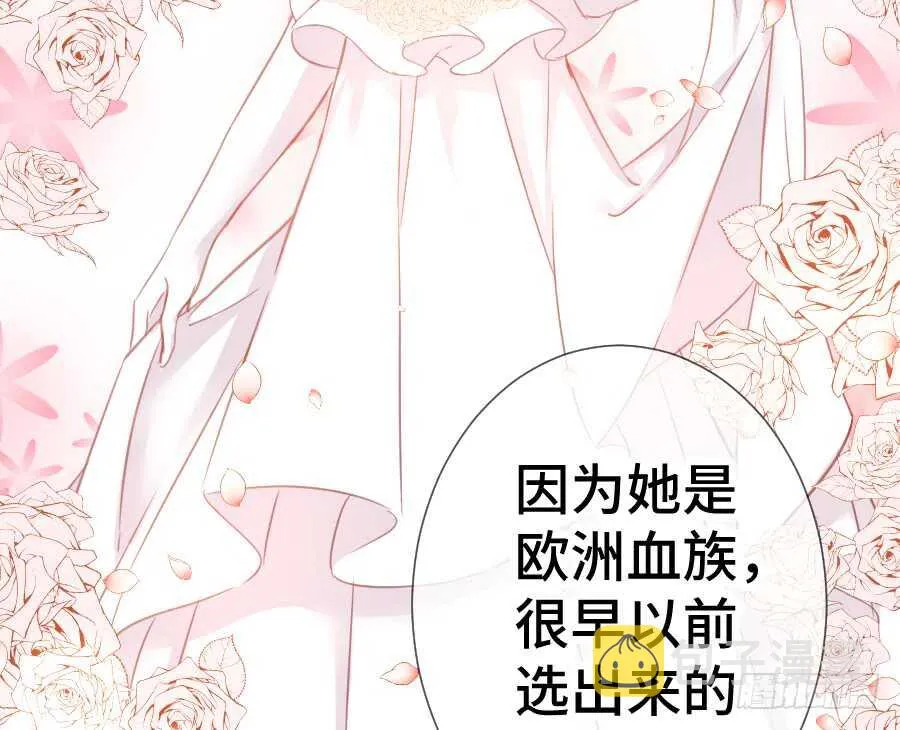 这绝对不是三角恋！ 第81页