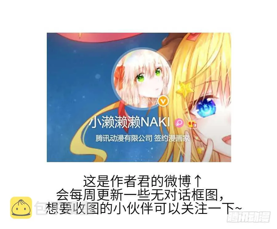 这绝对不是三角恋！ 第83页