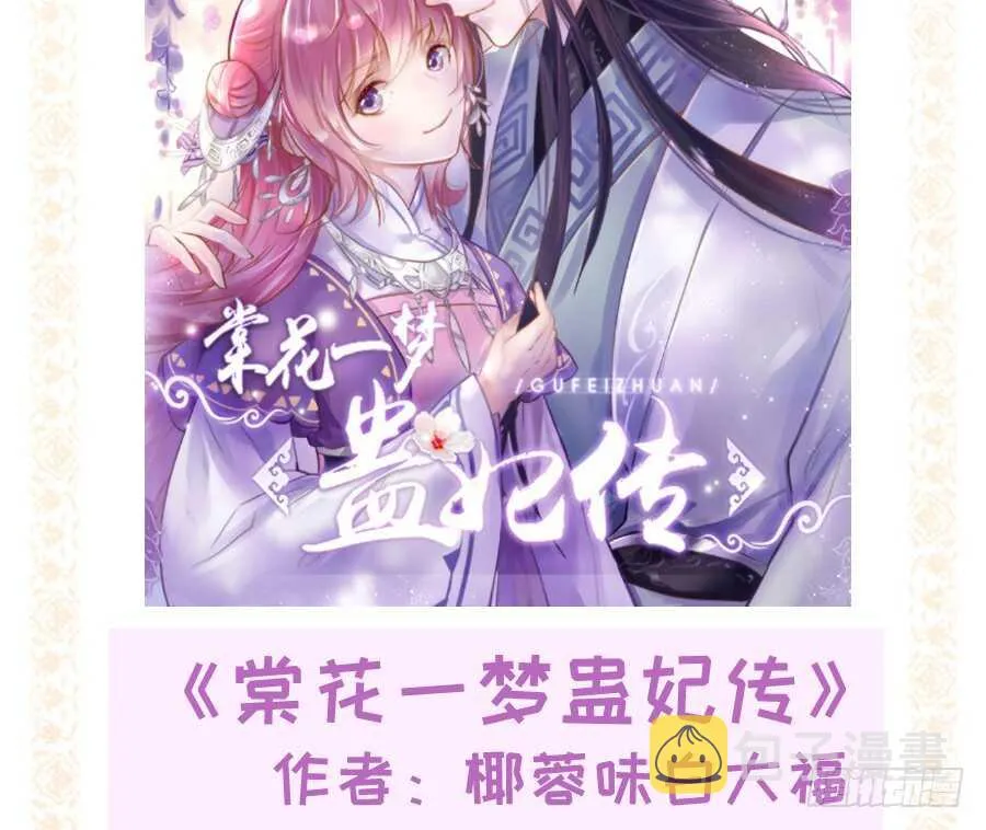 这绝对不是三角恋！ 第86页
