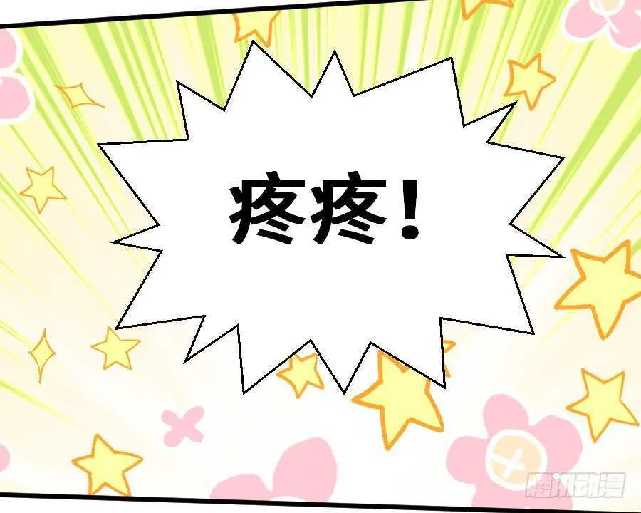 如果是求婚的戒指…… 第21页