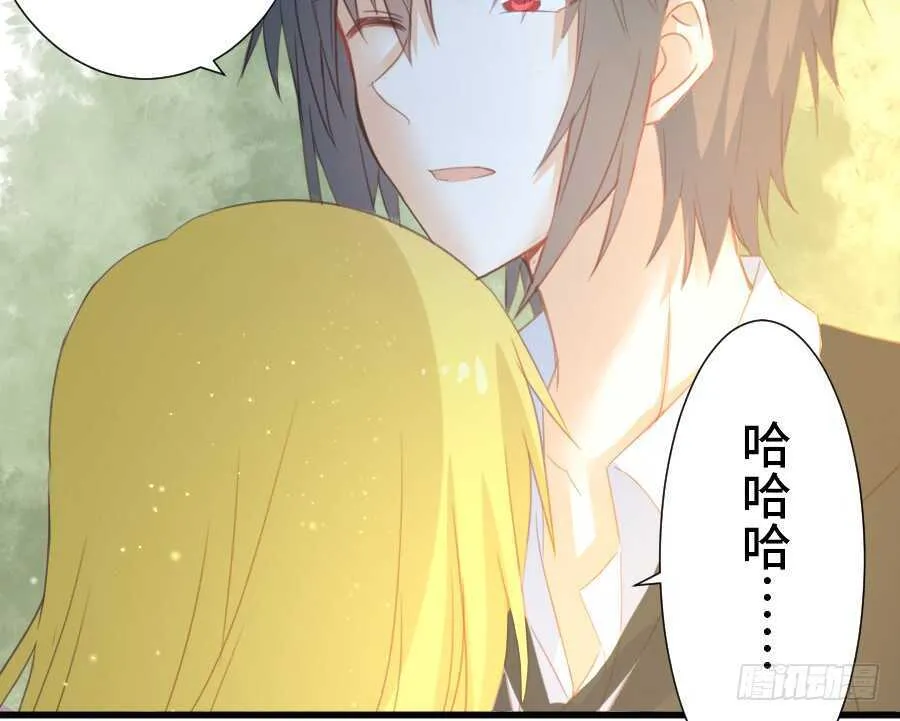 如果是求婚的戒指…… 第23页