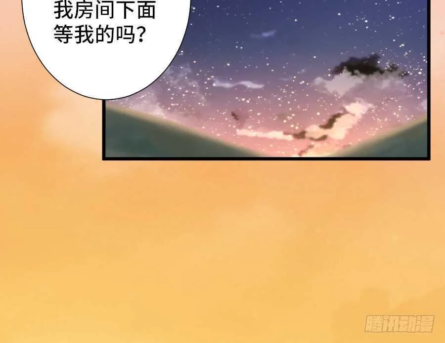 如果是求婚的戒指…… 第34页