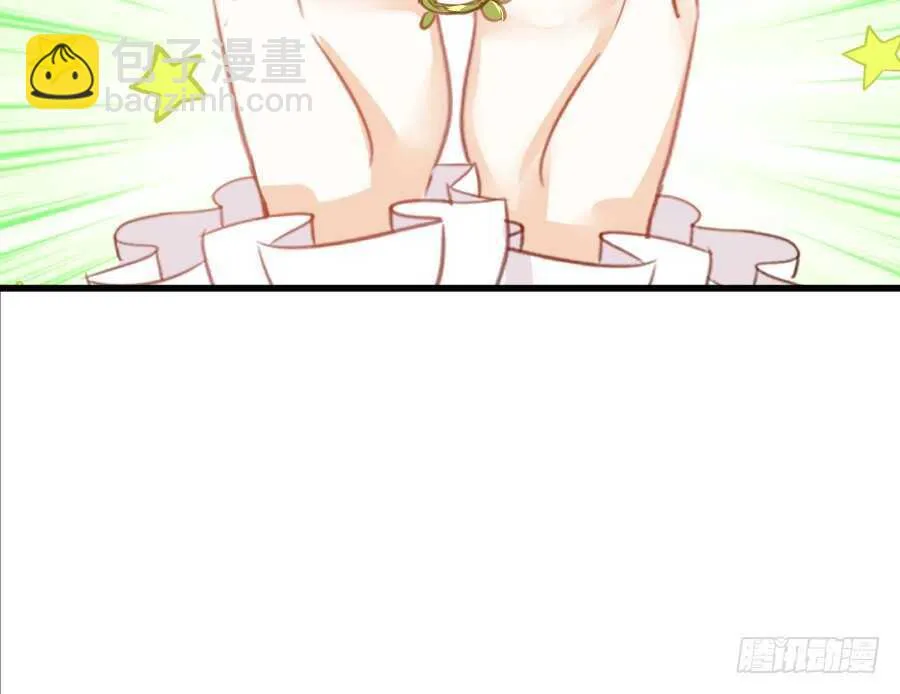如果是求婚的戒指…… 第41页