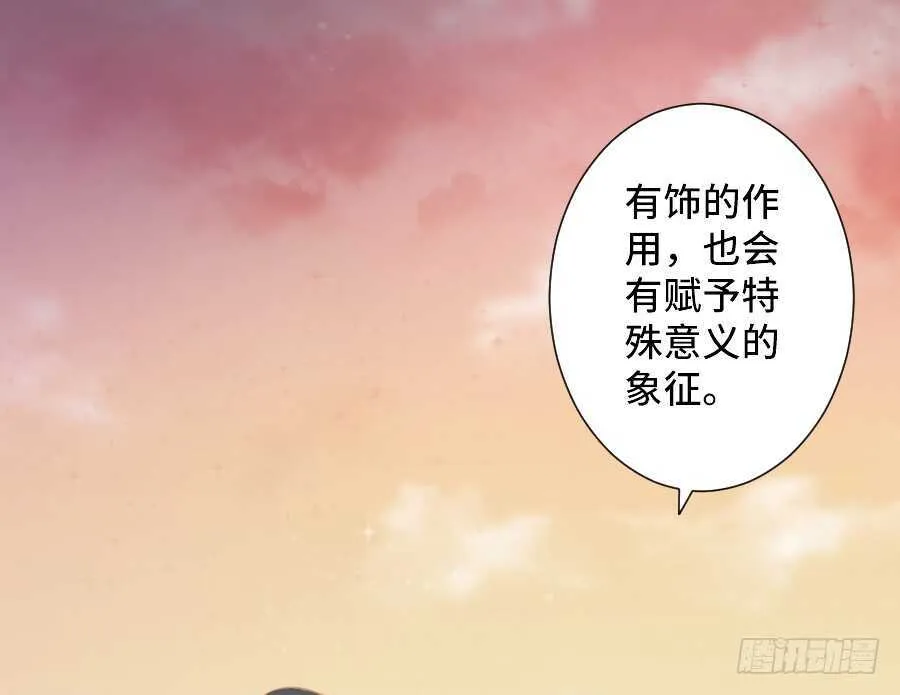 如果是求婚的戒指…… 第48页