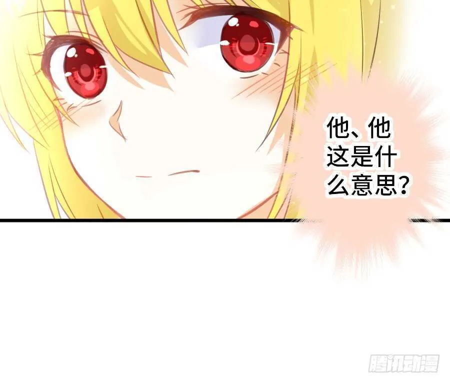如果是求婚的戒指…… 第66页