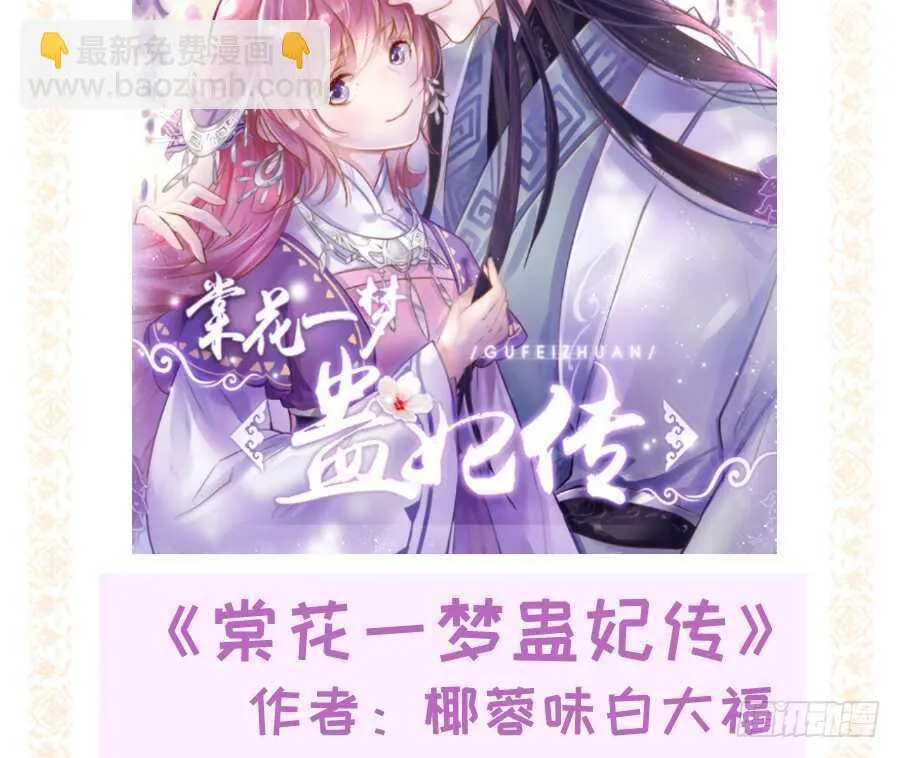 如果是求婚的戒指…… 第76页