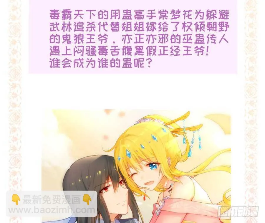 如果是求婚的戒指…… 第77页