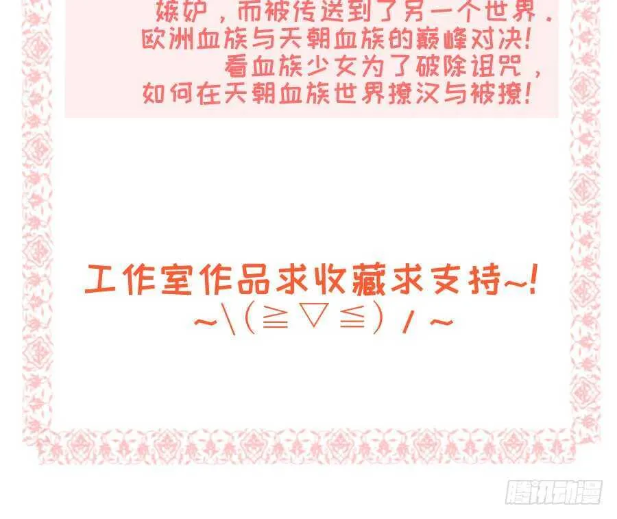 如果是求婚的戒指…… 第79页