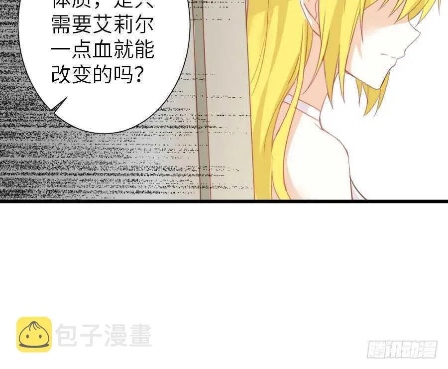 有幸与你 第23页