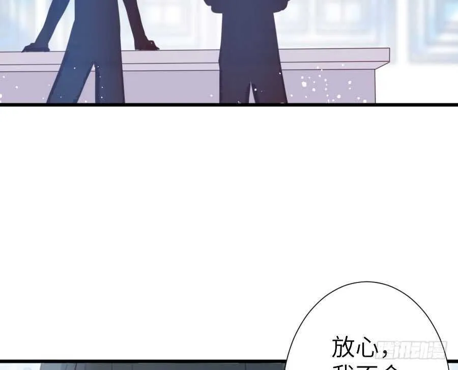 有幸与你 第32页