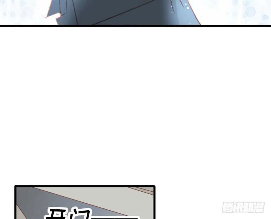 有幸与你 第34页