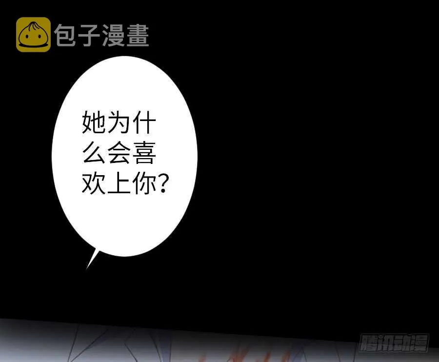 与你的再会 第4页