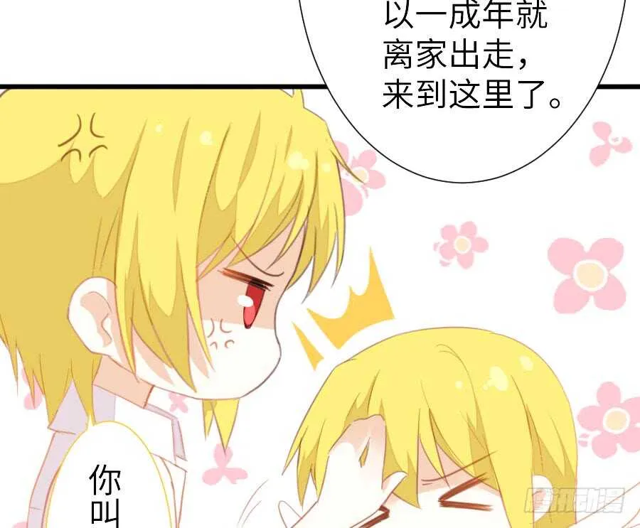 与你的再会 第25页