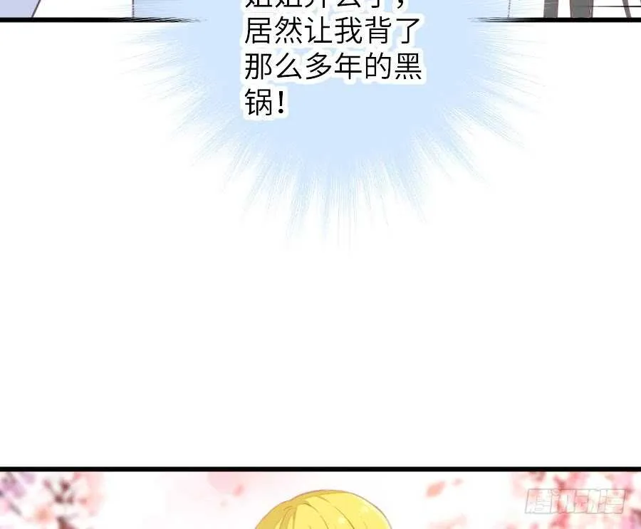 与你的再会 第33页