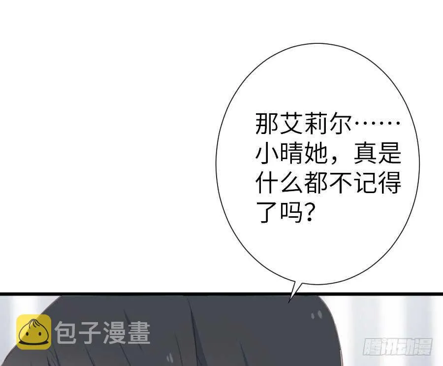 与你的再会 第35页