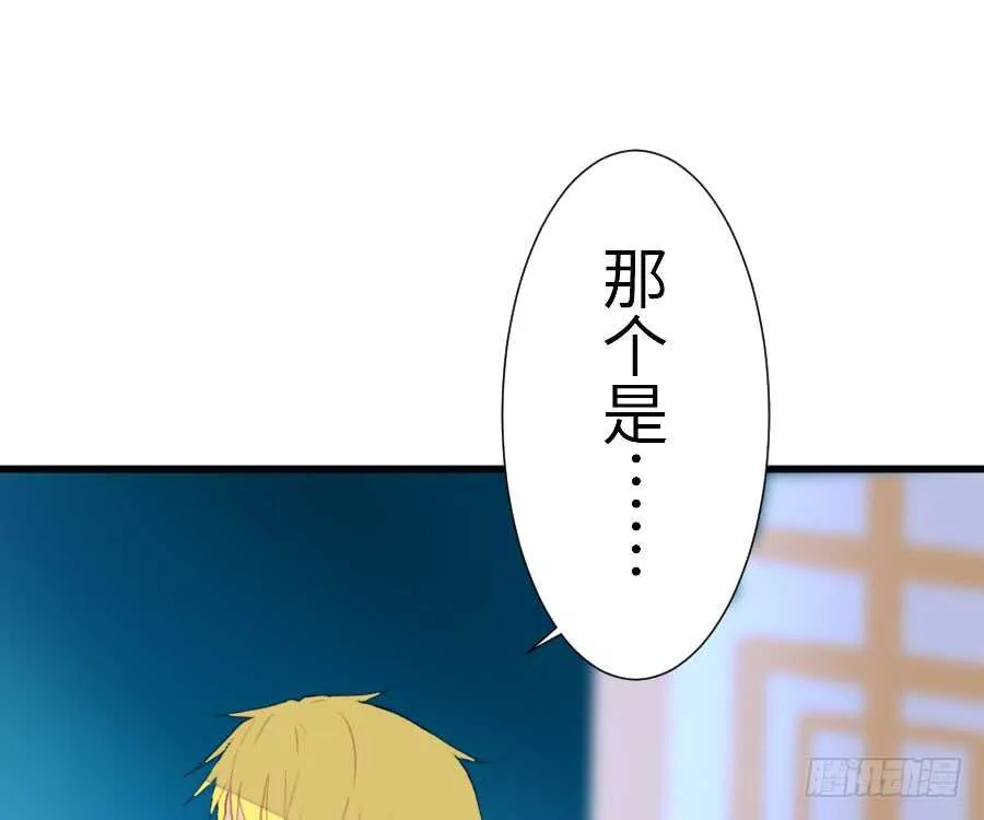 与你的再会 第41页