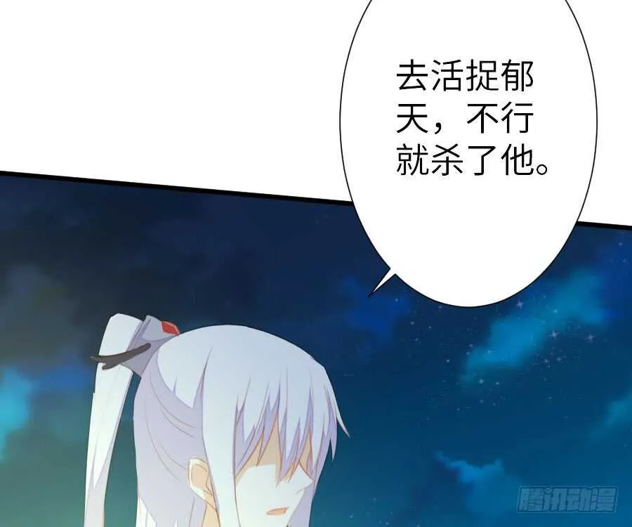 与你的再会 第49页