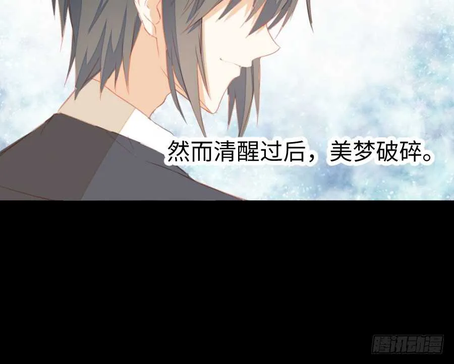 只需一个拥抱 第8页