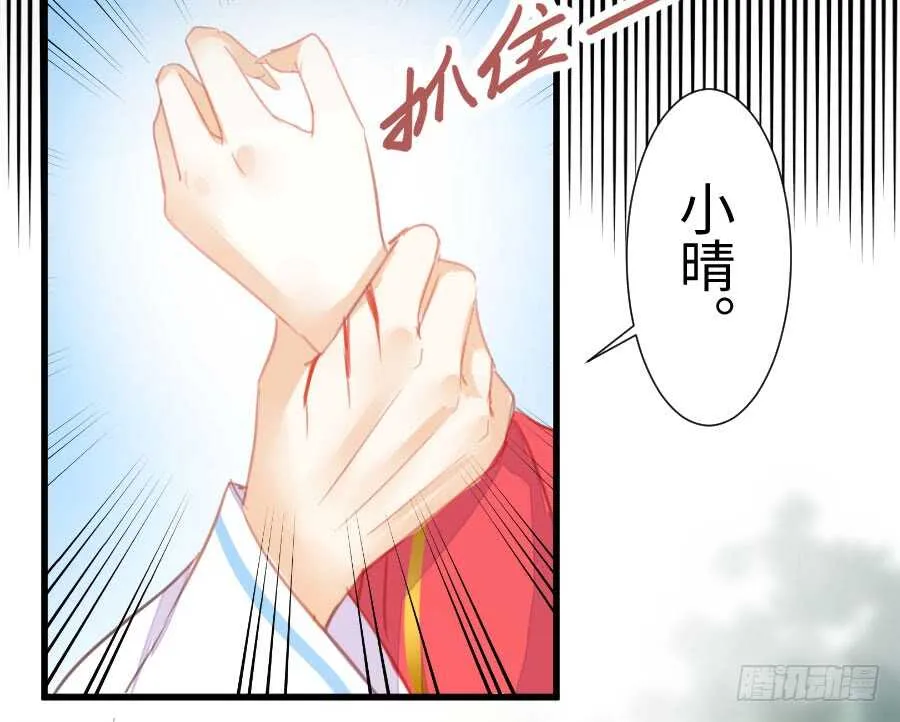 只需一个拥抱 第19页
