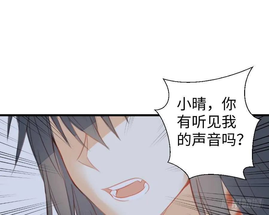 只需一个拥抱 第26页