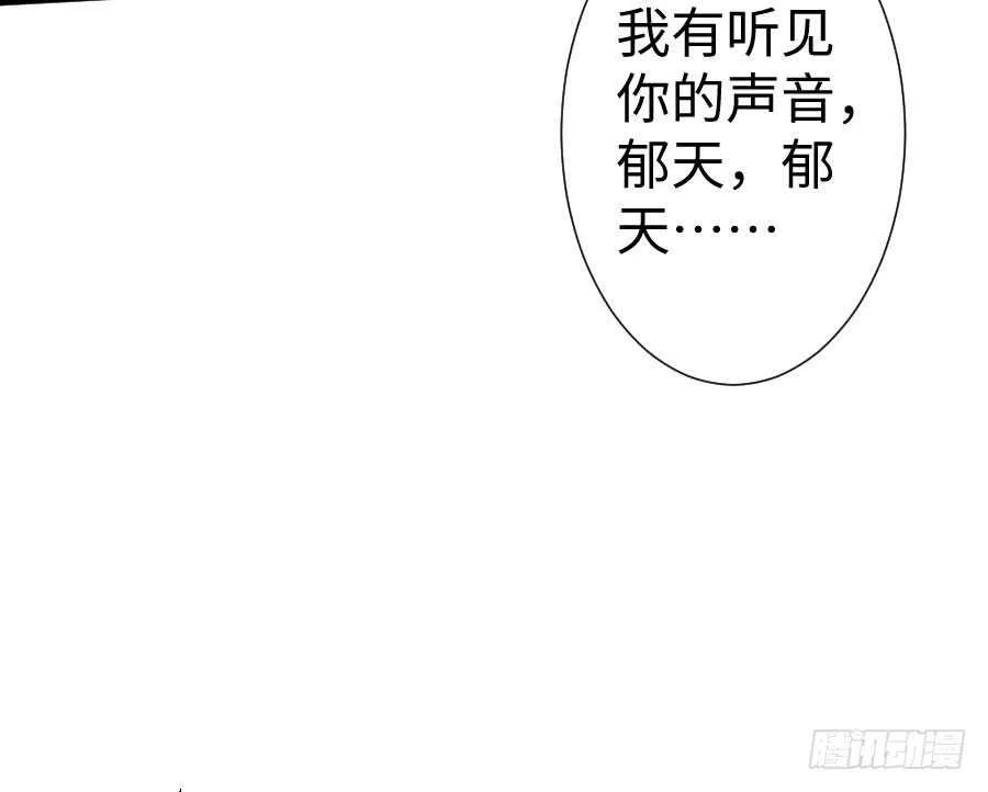 只需一个拥抱 第31页