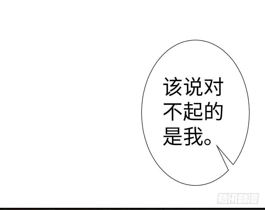 只需一个拥抱 第50页