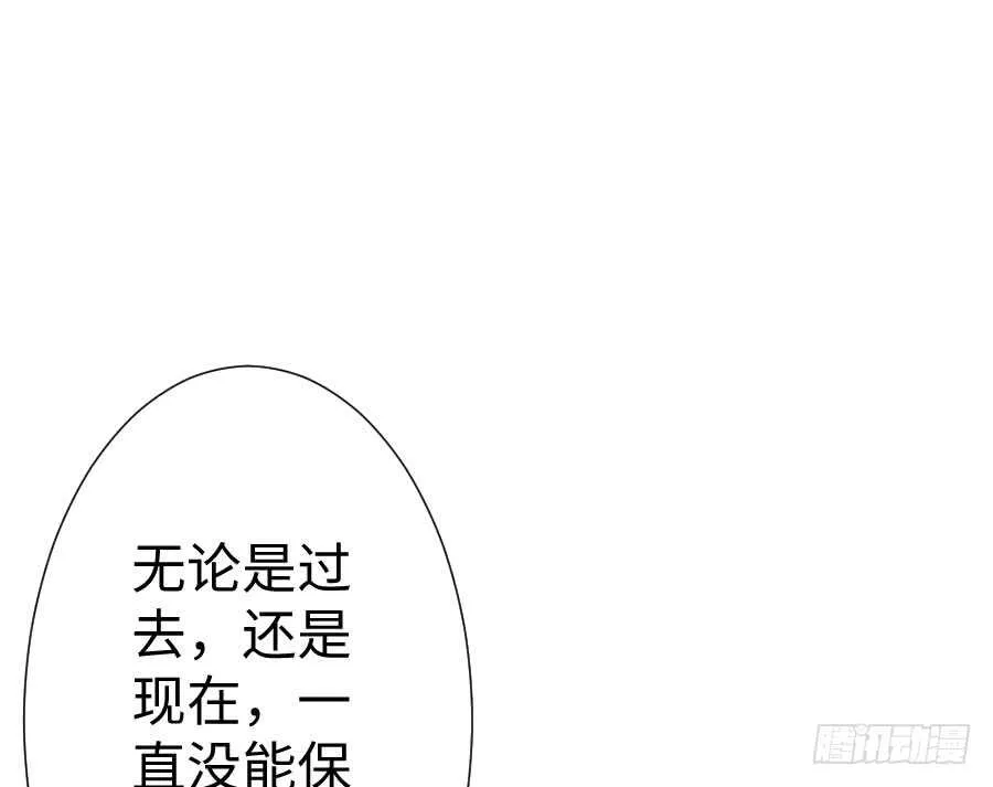 只需一个拥抱 第54页