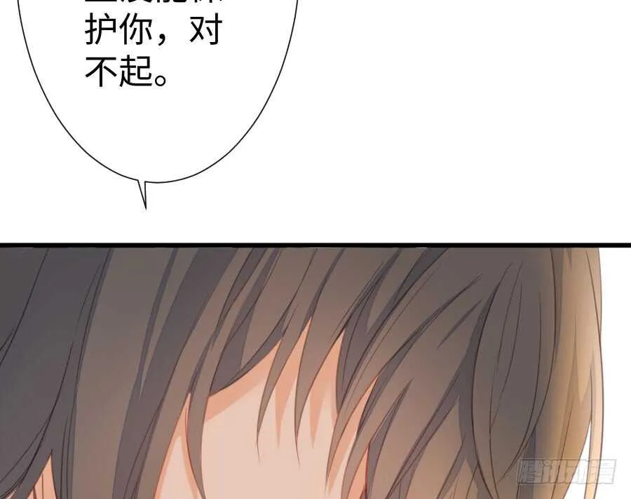 只需一个拥抱 第55页