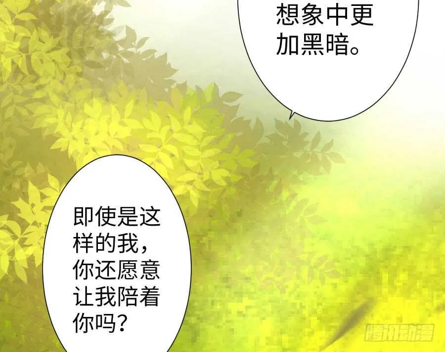 只需一个拥抱 第59页