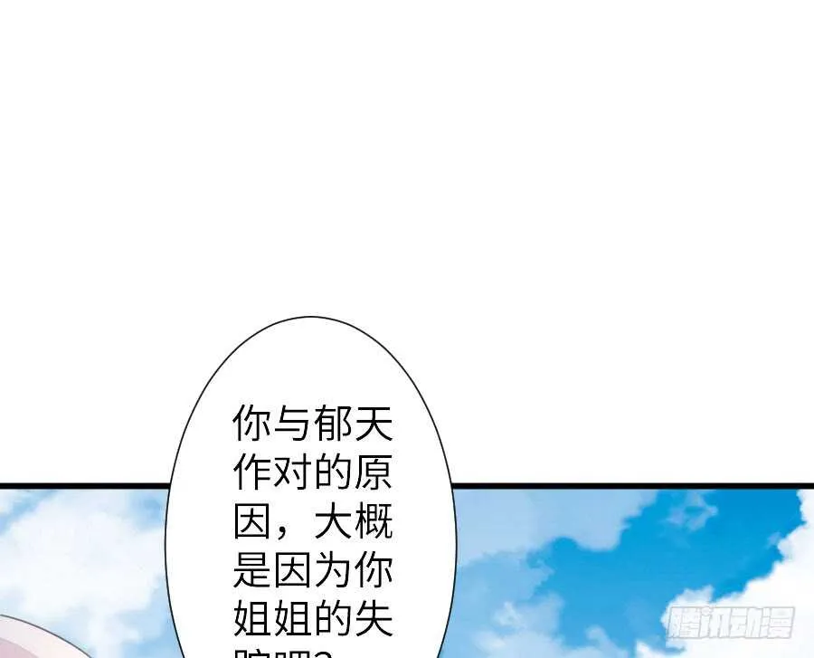输血要慎重！ 第8页
