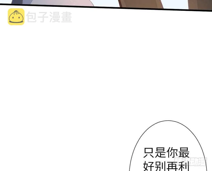 输血要慎重！ 第16页