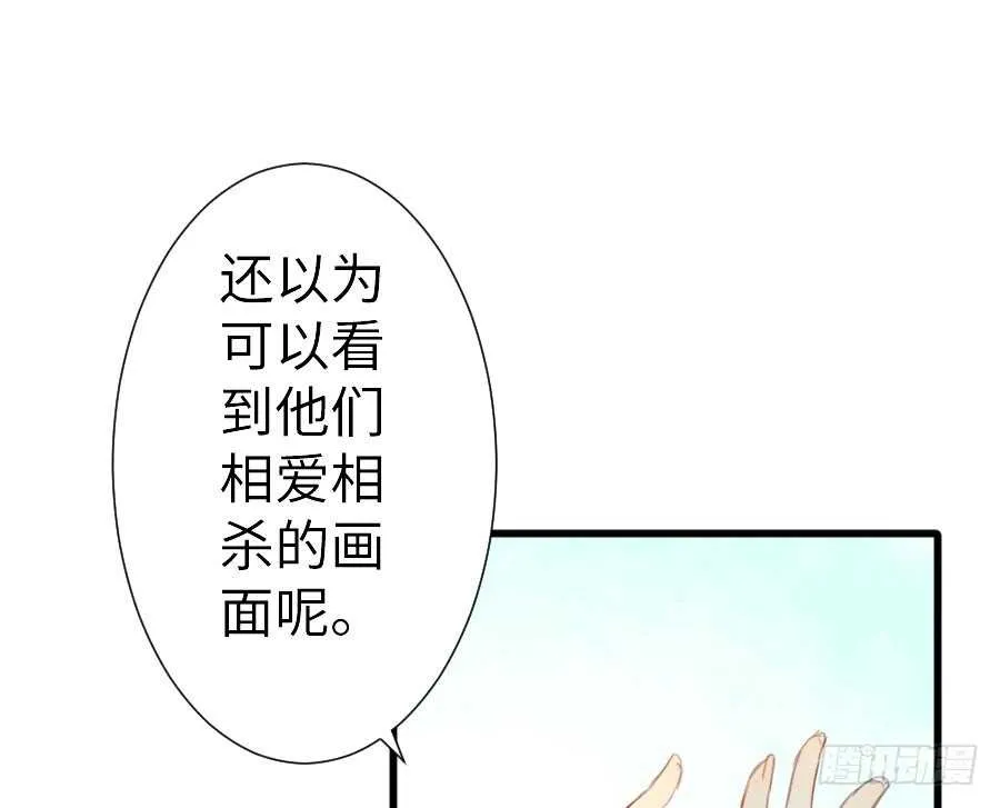 输血要慎重！ 第24页