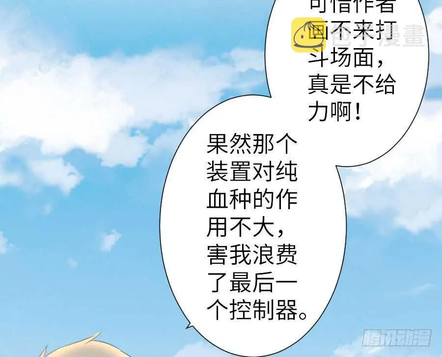 输血要慎重！ 第26页