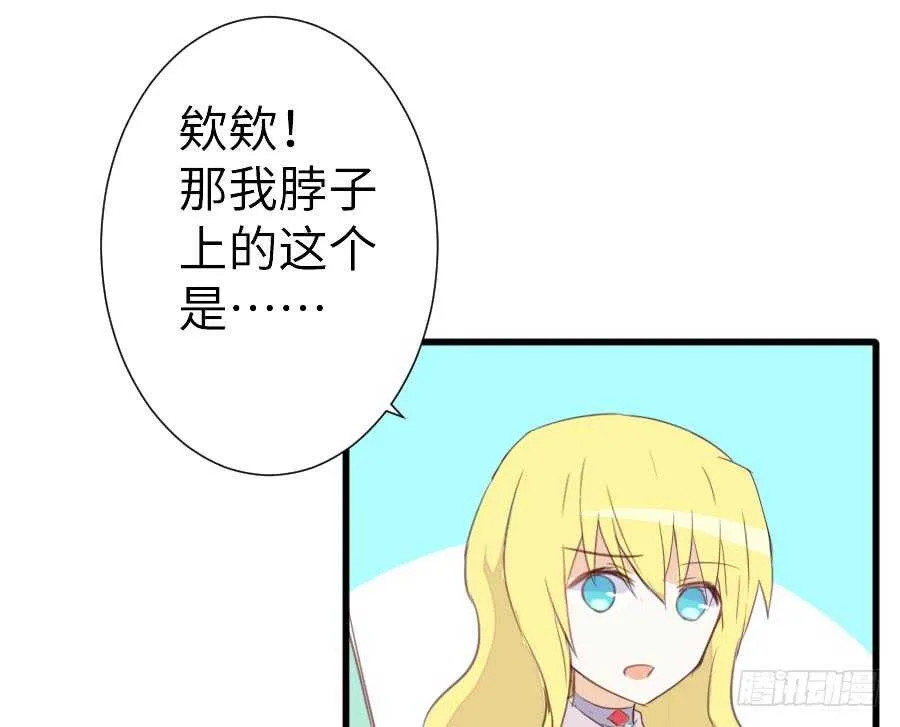 输血要慎重！ 第29页