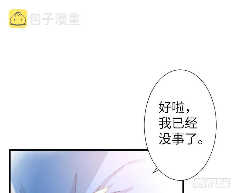 输血要慎重！ 第36页