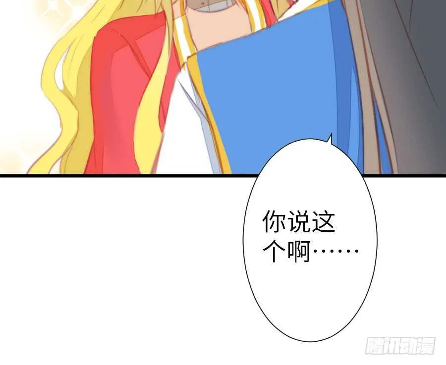 输血要慎重！ 第48页