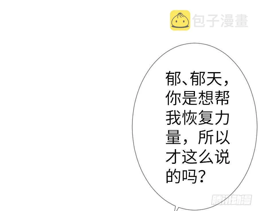 输血要慎重！ 第51页