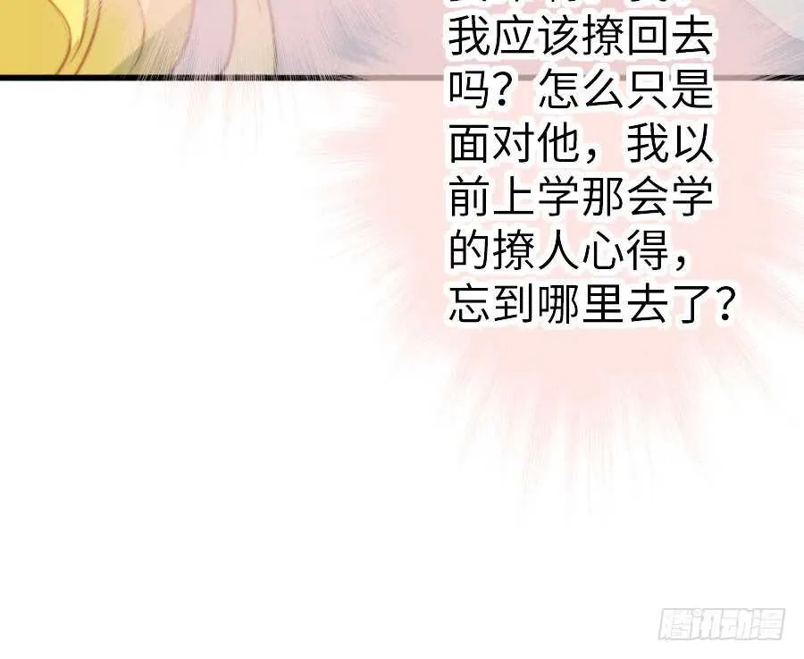 输血要慎重！ 第54页