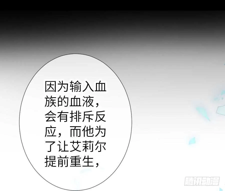 输血要慎重！ 第96页