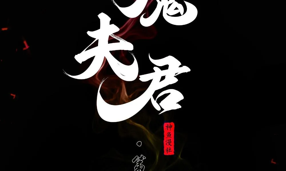 第60话 青影 第2页