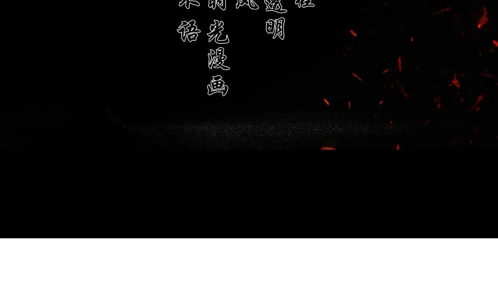 第60话 青影 第4页