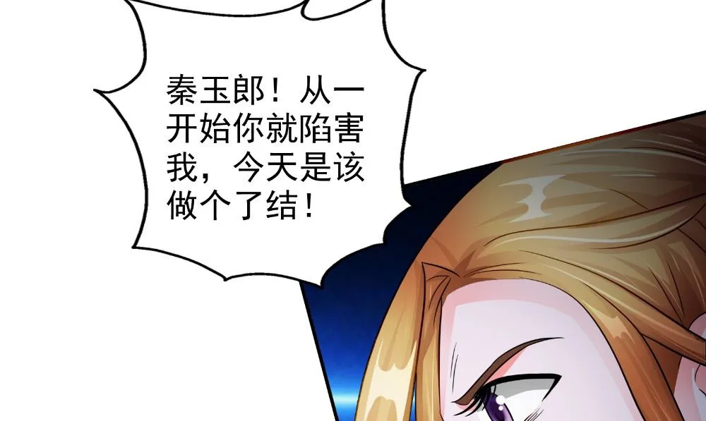 第60话 青影 第16页