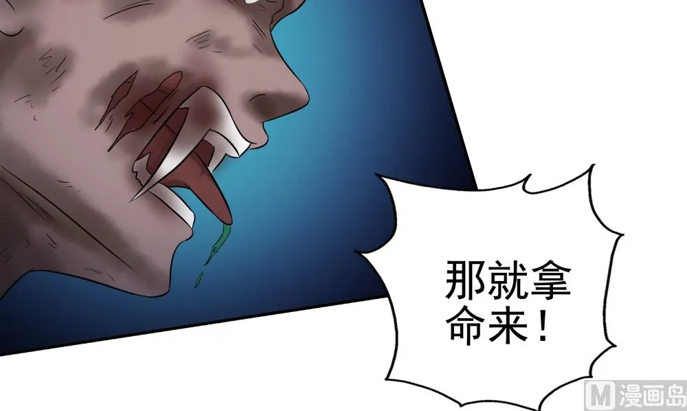 第60话 青影 第18页
