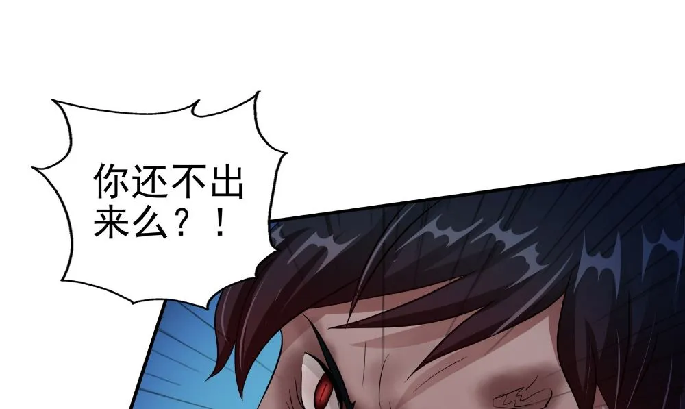 第60话 青影 第80页