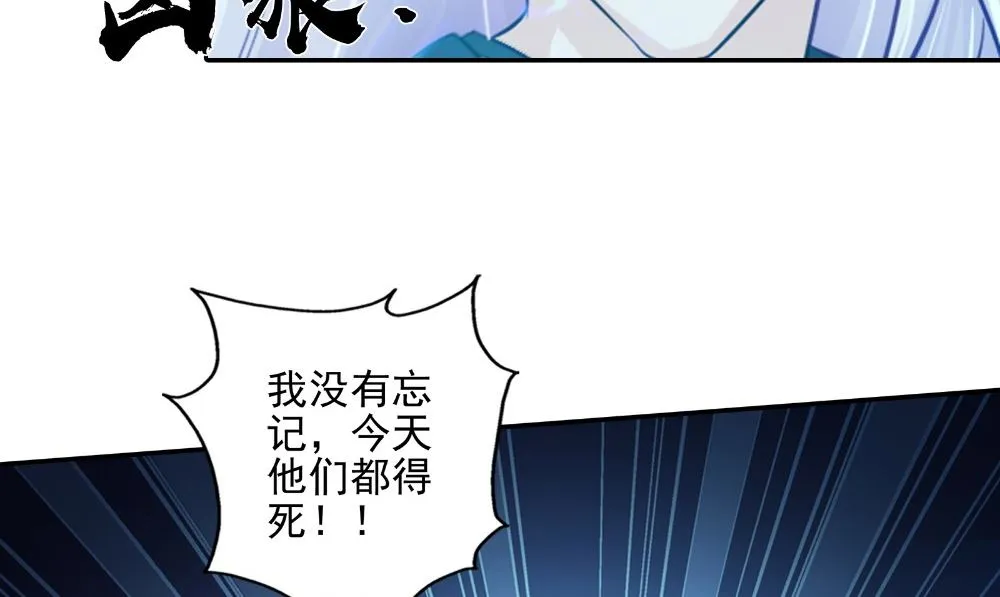 第60话 青影 第101页