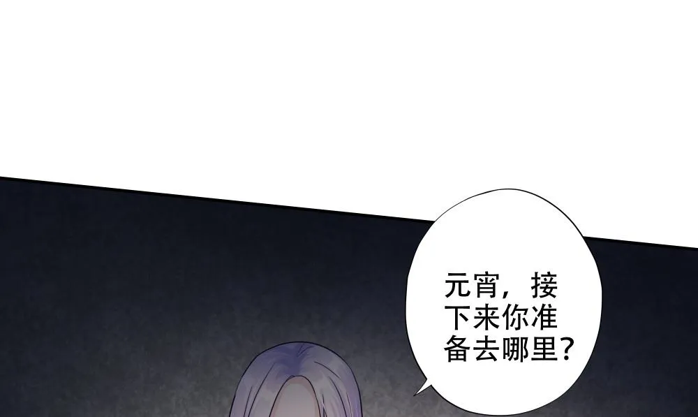第59话 去找秦玉郎 第94页