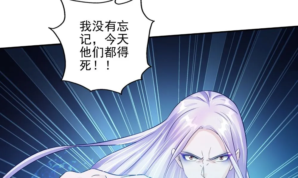 第59话 去找秦玉郎 第116页