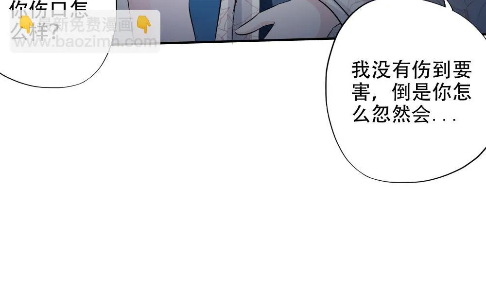 第58话 是该做个了断 第17页